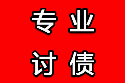 500元内小额债务催收攻略