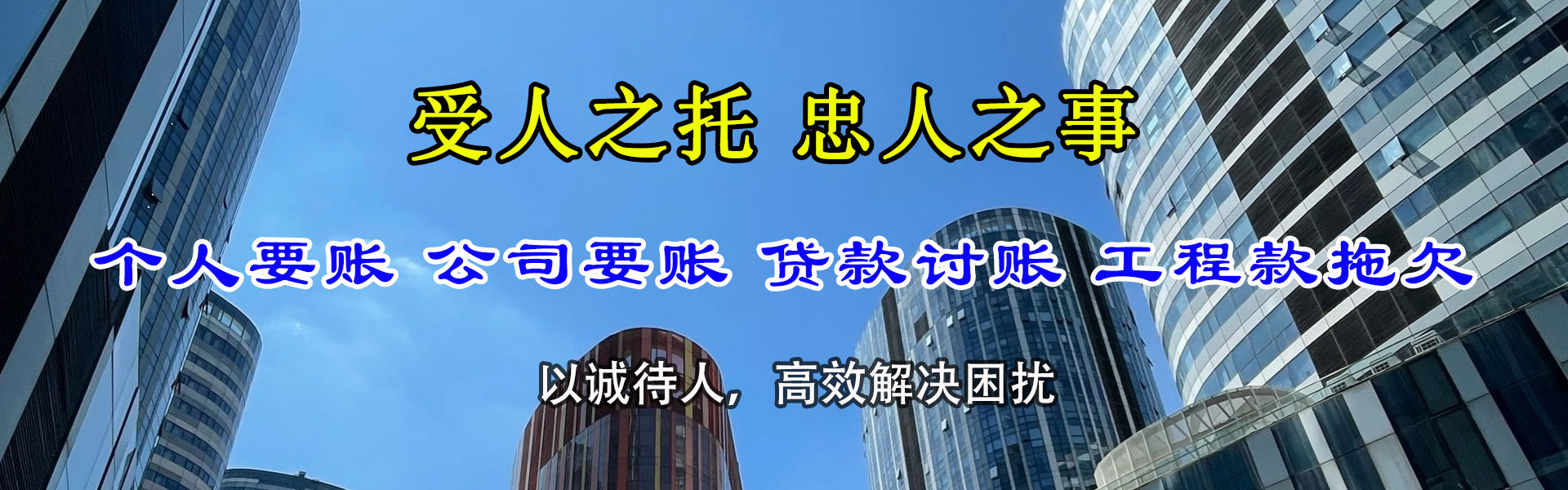 扶余追债公司